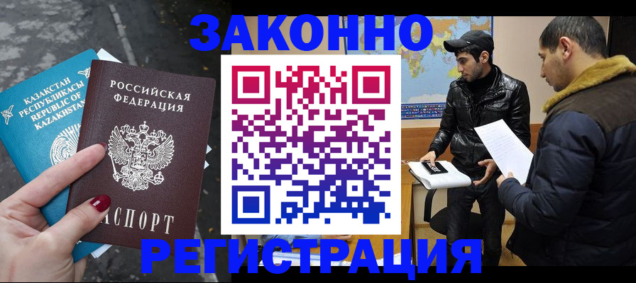 прописка для школы в Зеленокумске
