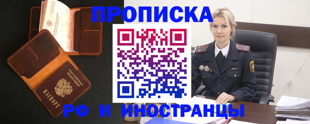 временная регистрация адрес в Зеленокумске