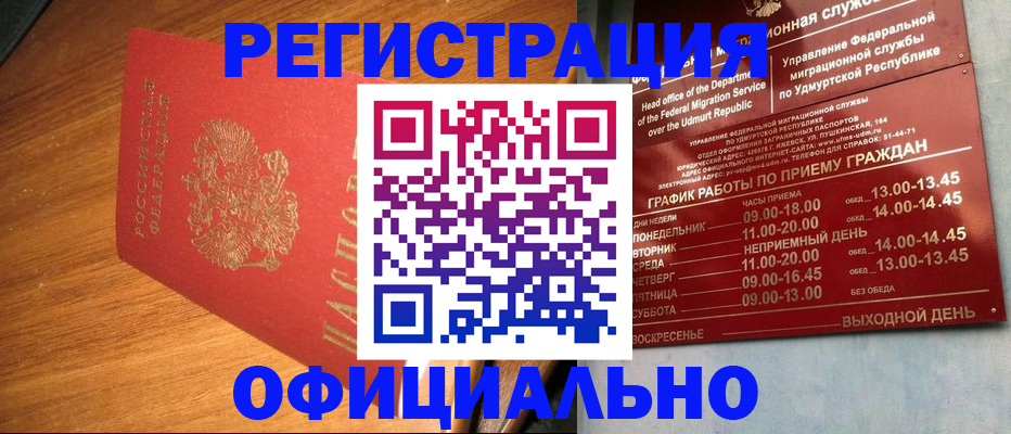 временная регистрация в квартире в Зеленокумске