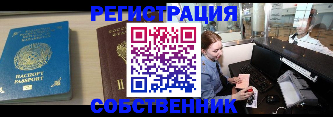 купить прописку в Зеленокумске