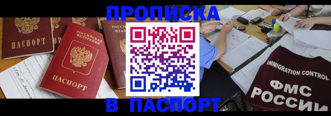 временная регистрация гарантия в Зеленокумске